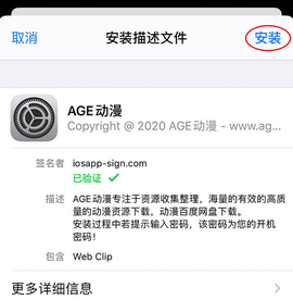 age动漫官方网站[图4]