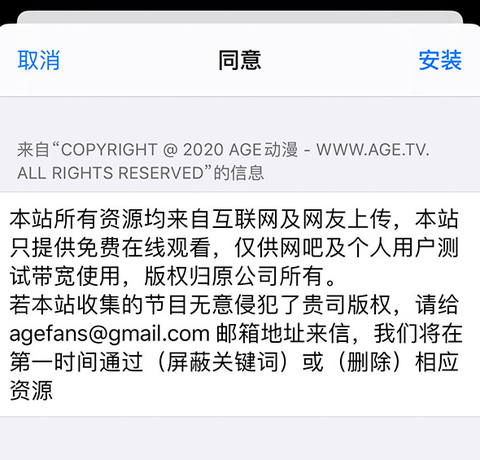 age动漫官方网站[图6]