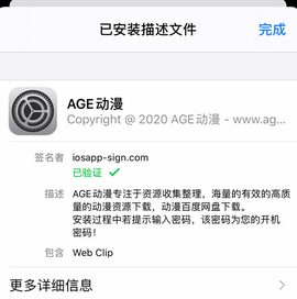 age动漫官方网站[图7]