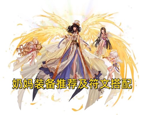 dnf奶妈是什么职业