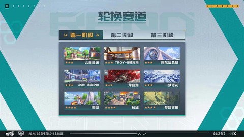 qq飞车航海怎么玩