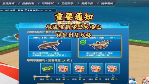 qq飞车航海怎么玩[图1]