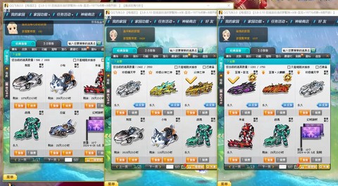 qq飞车航海怎么玩[图2]