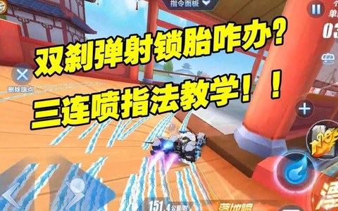 qq飞车锁胎怎么办[图2]