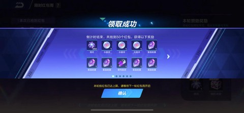 qq飞车怎么发土豪红包[图1]