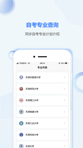 天津自考之家[图2]