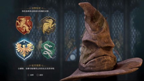 霍格沃茨之遗[图1]