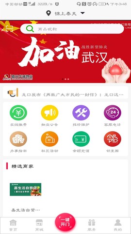 嘉生活2.0[图1]