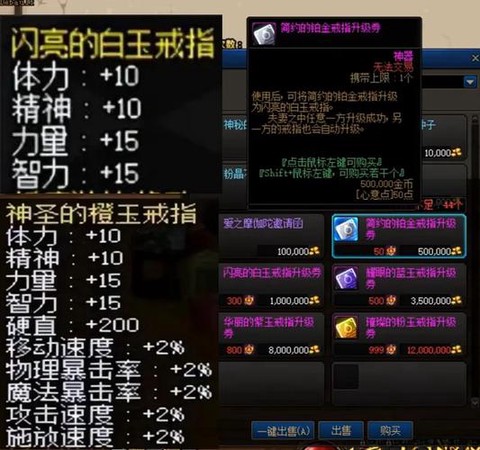 dnf结婚戒指怎么升级[图1]