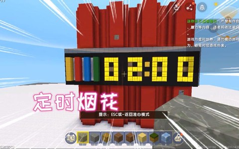 迷你世界怎么做烟花