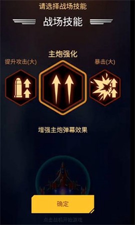 无双战机[图2]