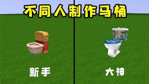 迷你世界如何制作马桶