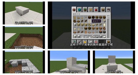 迷你世界如何制作马桶[图1]