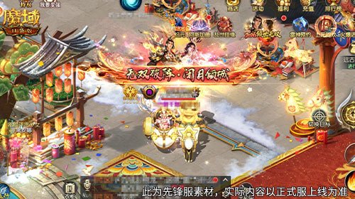 不整蛊不套路 《魔域口袋版》送永久加攻[图3]