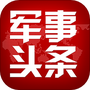 军事头条极速版