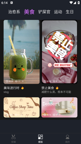 米果视频剪辑[图1]