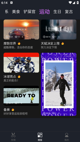 米果视频剪辑[图2]