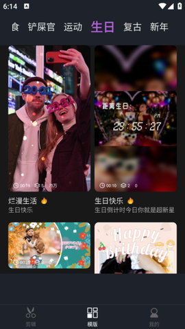 米果视频剪辑[图3]
