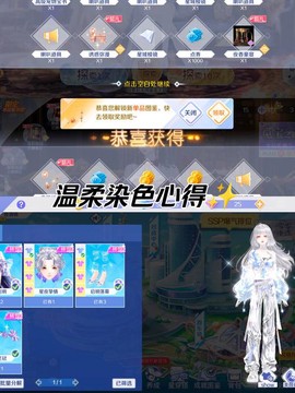 qq炫舞仙境怎么切磋[图1]