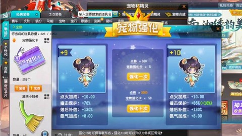 qq飞车什么宠物竞速好[图2]