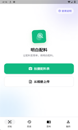 明白配料[图1]