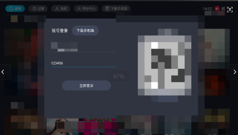 橘子视频APP免费版[图2]
