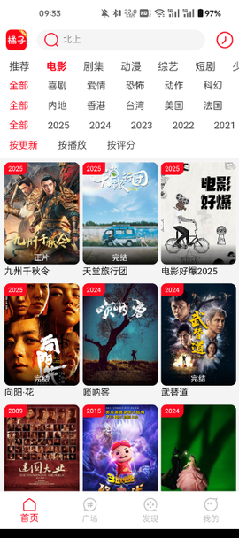 橘子视频APP免费版[图4]