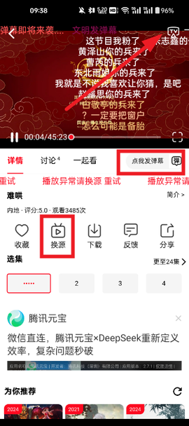 橘子视频APP免费版[图6]