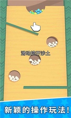 装个球球[图1]