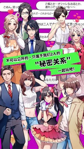 秘密关系开始啦[图2]