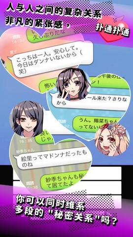 秘密关系开始啦[图3]