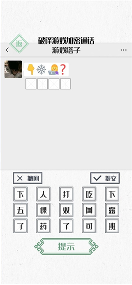 神奇的文字[图3]