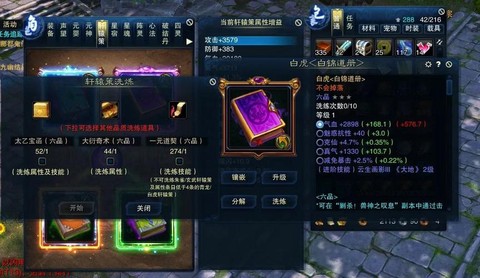手游诛仙法宝怎么血炼