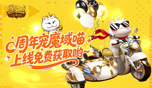 张雪机车夺冠！《魔域口袋版》魔域喵同款小摩托来了