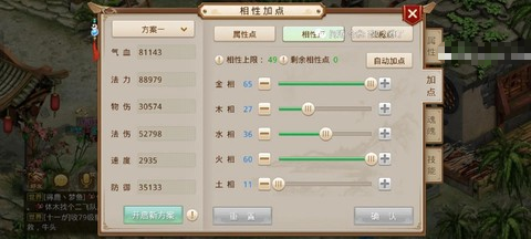 手游问道如何快速升级[图1]