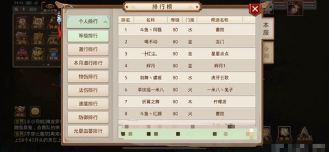 手游问道如何快速升级[图2]