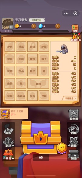 疯狂骑士团[图2]