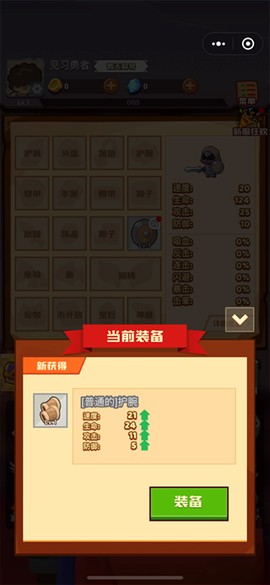 疯狂骑士团[图3]