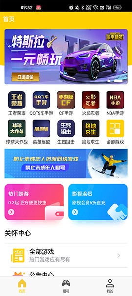 万民租号[图1]