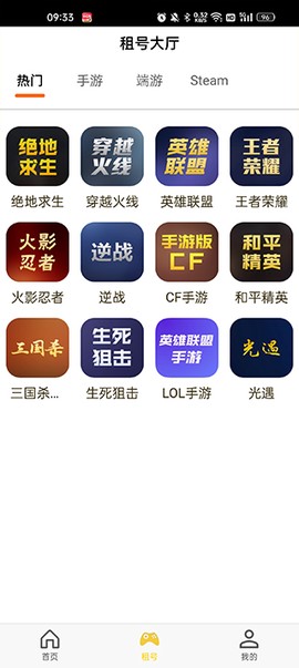 万民租号[图2]