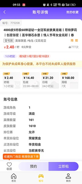万民租号[图3]