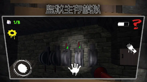 监狱生存模拟器[图5]