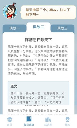 成语最强答人[图1]