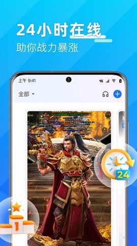 优达云手机[图1]