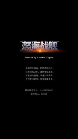 怒海战舰[图2]