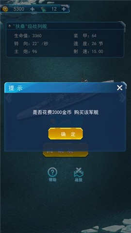怒海战舰[图4]