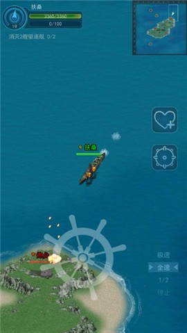 怒海战舰[图7]