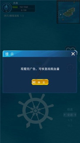 怒海战舰[图9]