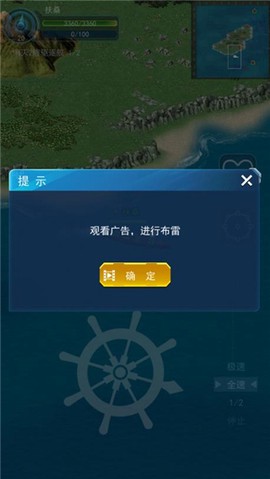 怒海战舰[图10]