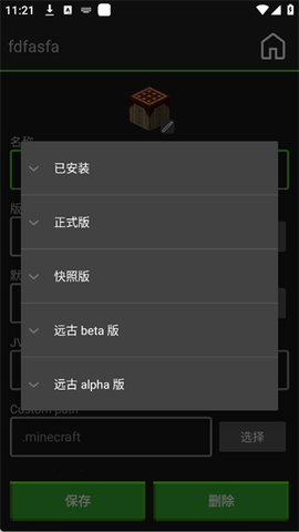 我的世界java[图4]